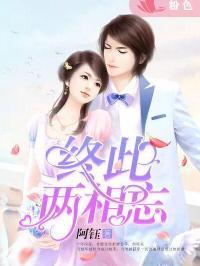 吃瓜小说娱乐圈柳小八结局,娱乐圈的逆袭与蜕变