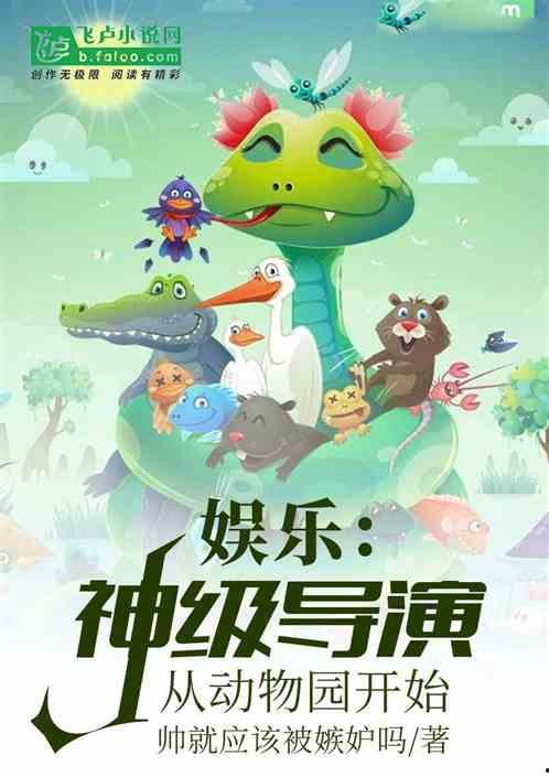 娱乐吃瓜兔子小说